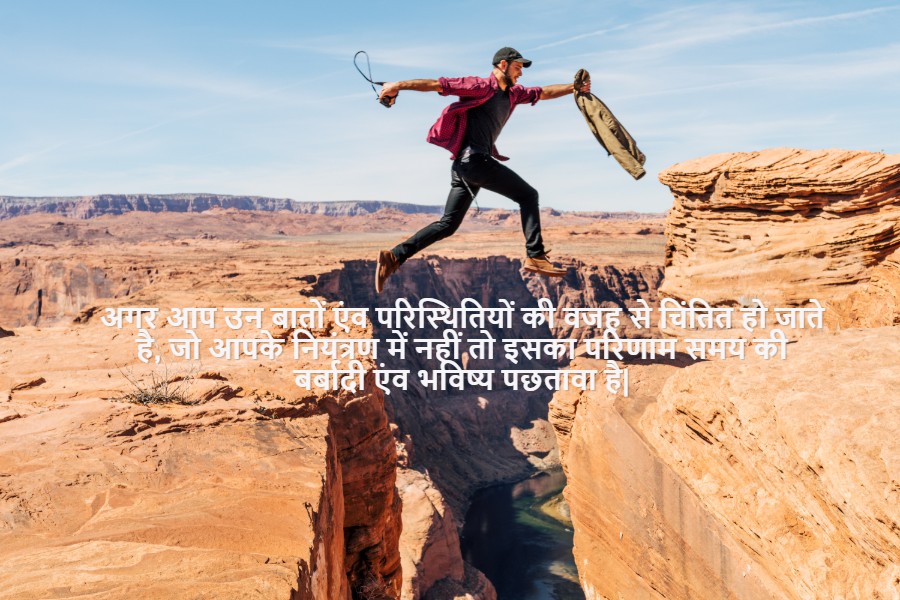 motivational quotes in hindi 2020