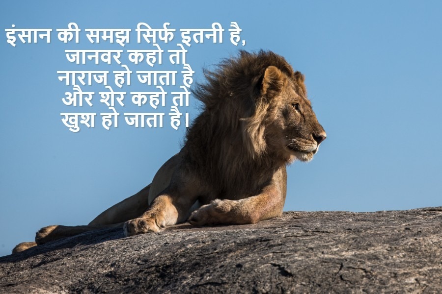 Motivational Quotes in Hindi | प्रेरणादायक विचार