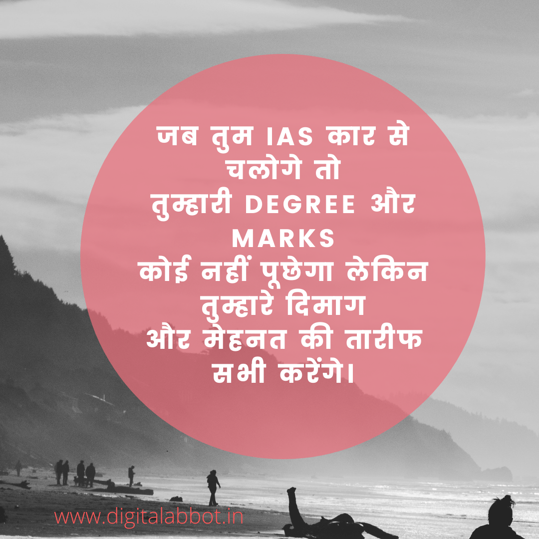 quotes for essay upsc in hindi