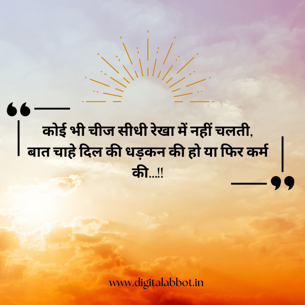 Karma Quotes In Hindi