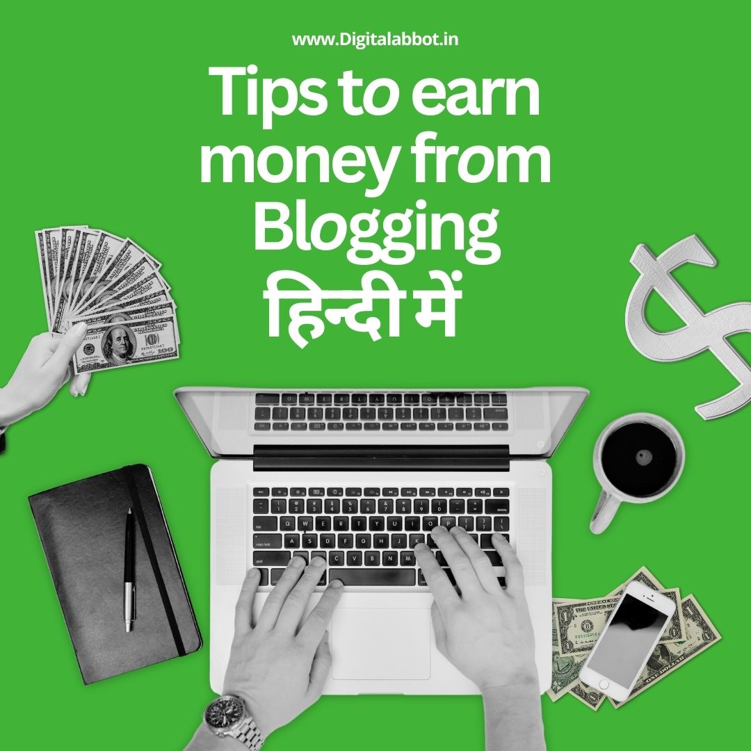 ब्लॉग से पैसे कैसे कमाएं (Earn Money from Blogging in Hindi)